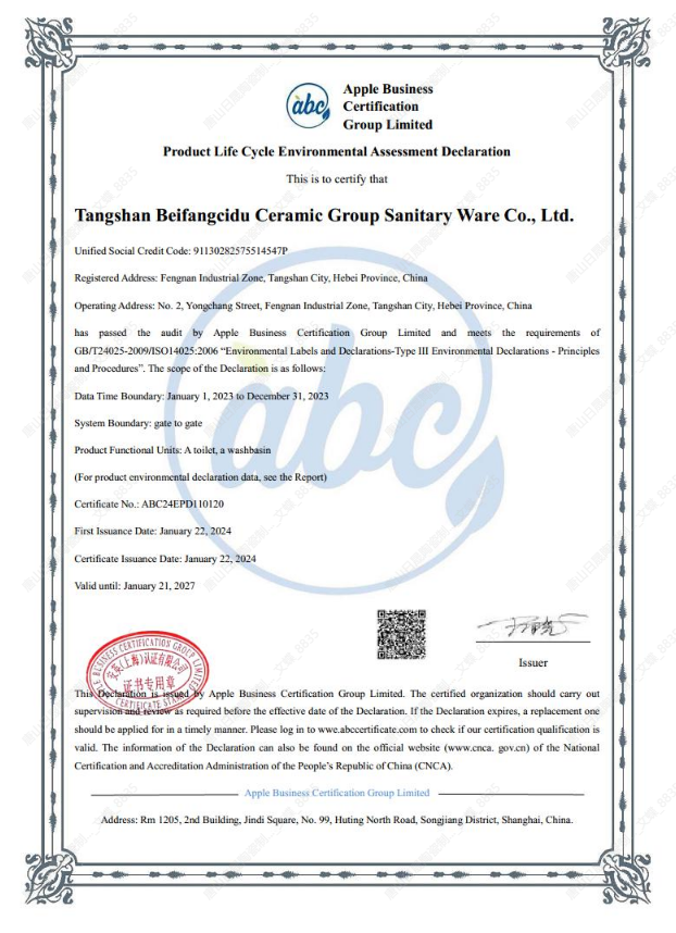 ISO14025